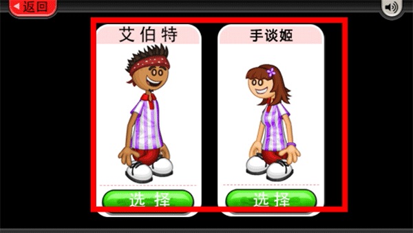 老爹冰淇淋店官方版下载