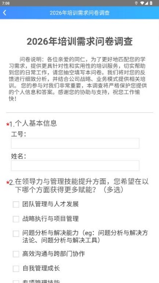 富学宝典app官方安卓版下载