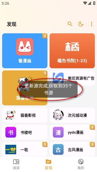 猫番阅读免费漫画小说阅读神器app下载-猫番阅读神器官方正版安装包下载