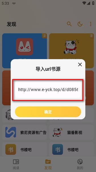 猫番阅读免费漫画小说阅读神器app下载-猫番阅读神器官方正版安装包下载