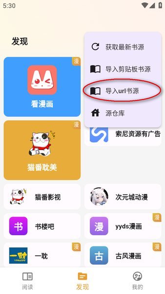 猫番阅读免费漫画小说阅读神器app下载-猫番阅读神器官方正版安装包下载
