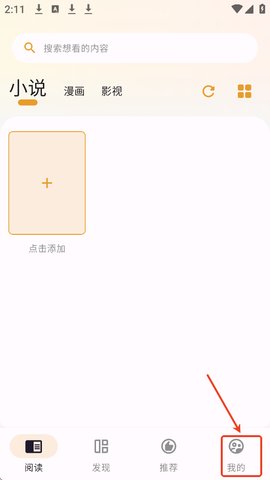 猫番阅读免费漫画小说阅读神器app下载-猫番阅读神器官方正版安装包下载