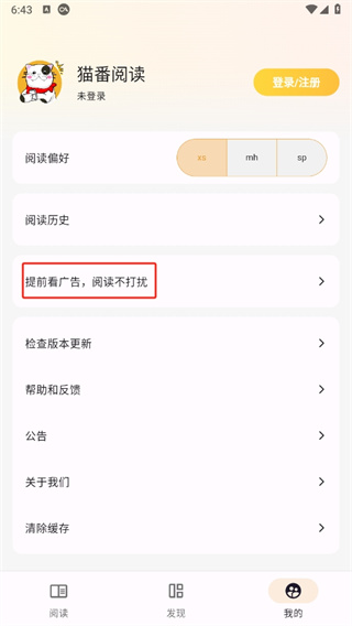猫番阅读免费漫画小说阅读神器app下载-猫番阅读神器官方正版安装包下载
