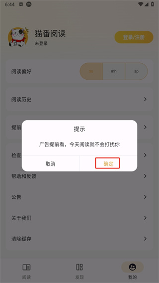猫番阅读免费漫画小说阅读神器app下载-猫番阅读神器官方正版安装包下载