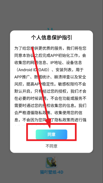 猫吖壁纸app