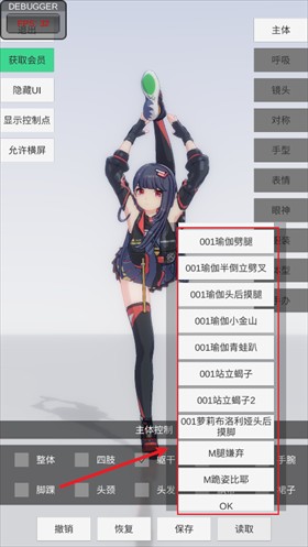 手办模特官方正版