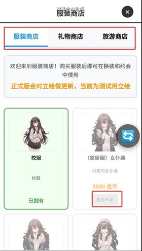 妹居物语正式版