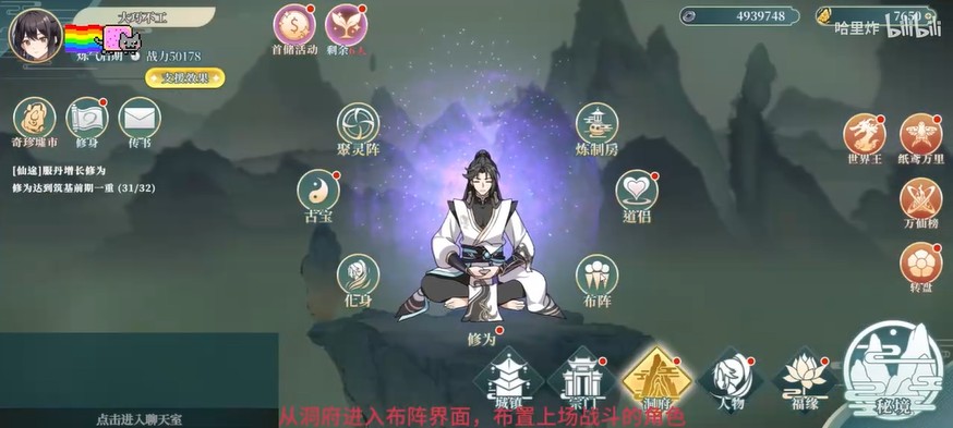 红尘问仙