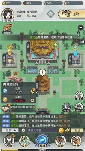 此山有妖气最新版
