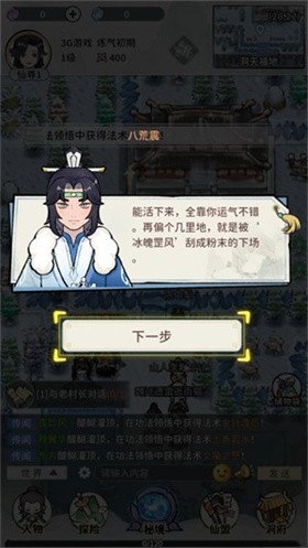 此山有妖气最新版