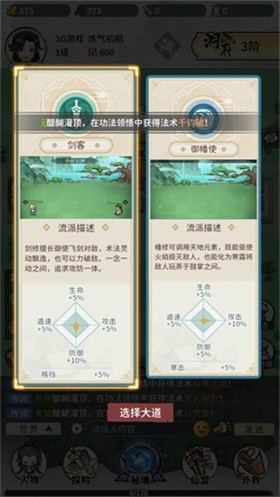此山有妖气最新版