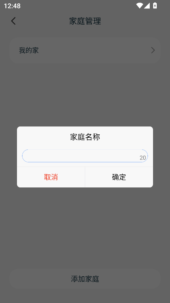VLink安卓版app