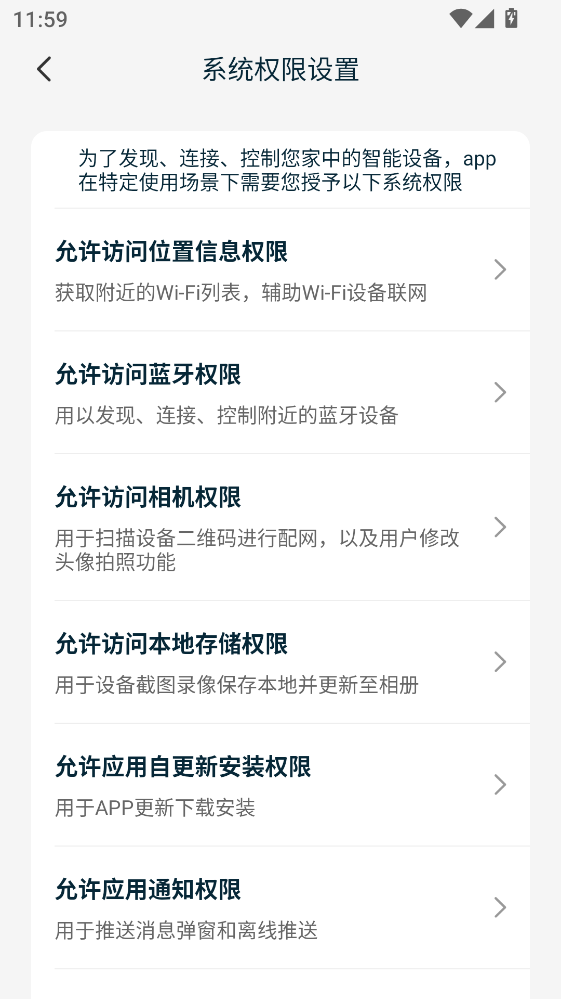 VLink安卓版app