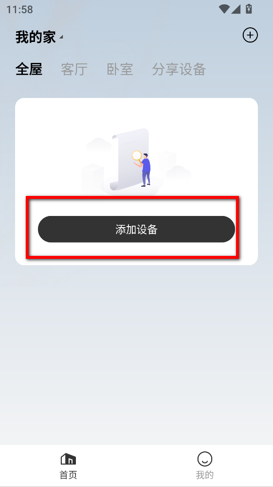 VLink安卓版app