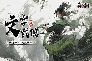 剑御九州官方正版下载