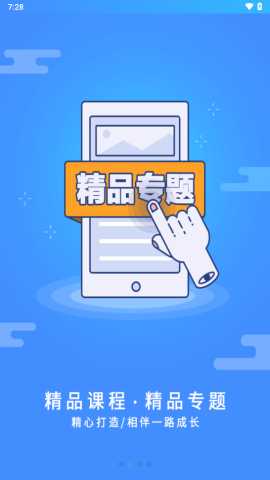 富学宝典 3.5.7 最新版 2