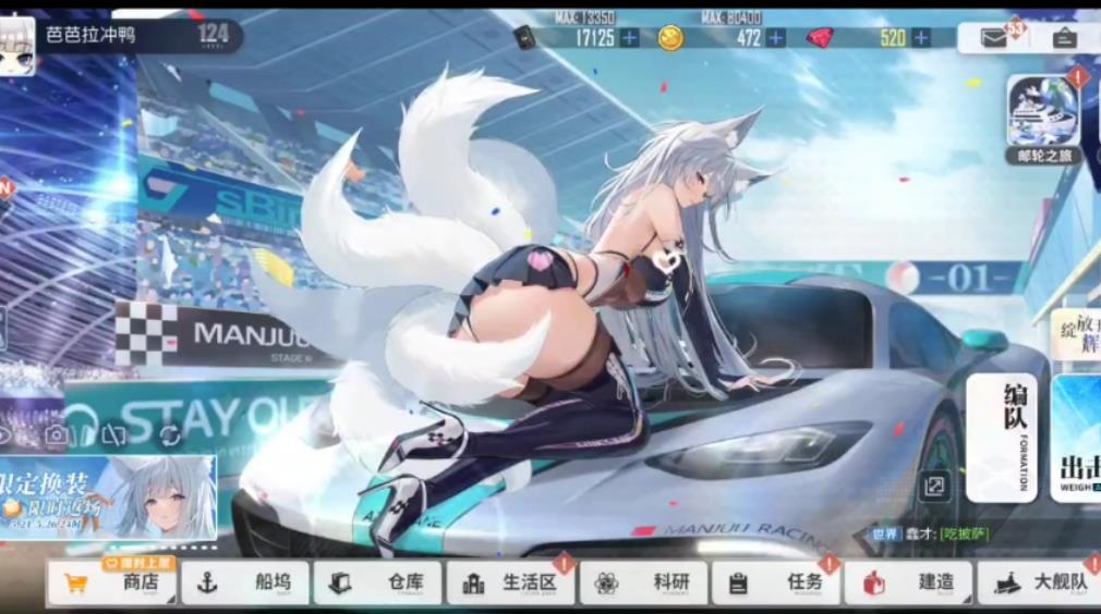 碧蓝航线官方下载