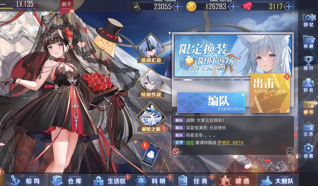 碧蓝航线官方下载
