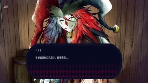 你被小丑困住了中文版