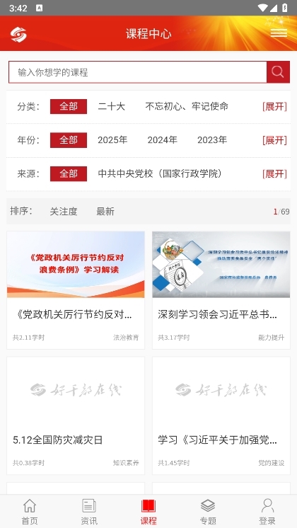 使用说明配图2