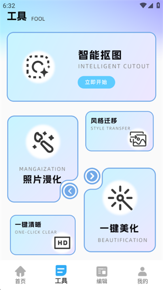 vidu魔法p图