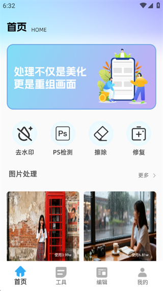 vidu魔法p图