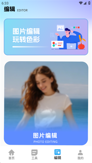 vidu魔法p图