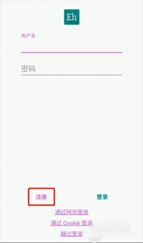 Ehviewer绿色最新版本