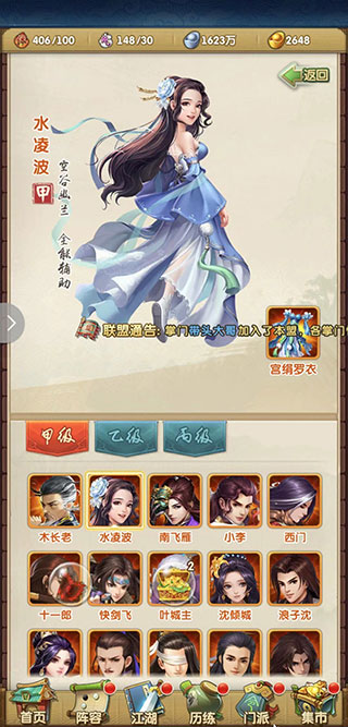 大掌门2手游