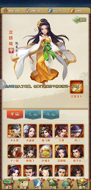 大掌门2手游