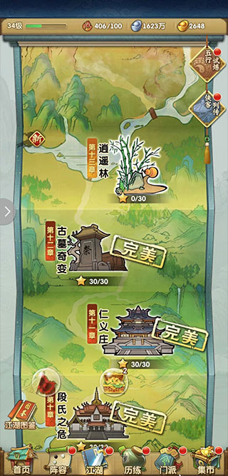 大掌门2手游