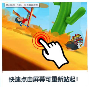 滑雪大冒险2内置修改器版玩法技巧1