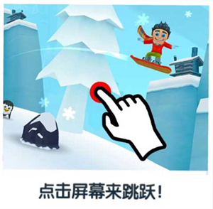 滑雪大冒险2内置修改器版玩法技巧2