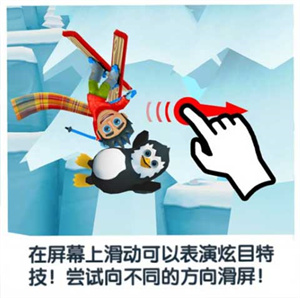 滑雪大冒险2内置修改器版玩法技巧5