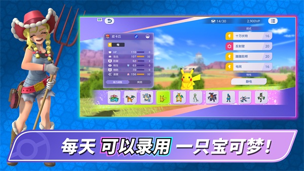 宝可梦冠军 1.1.3 最新版 2