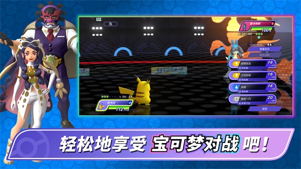 宝可梦冠军 1.1.3 最新版 1