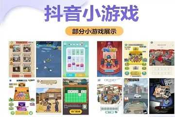 抖音热门游戏推荐
