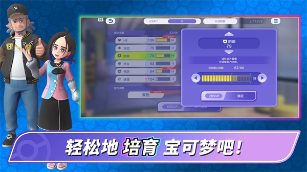 宝可梦冠军 1.1.3 最新版 3