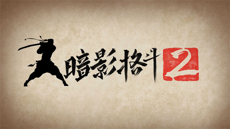 暗影格斗2无限体力无限金币版 2.45.0 修改版 0