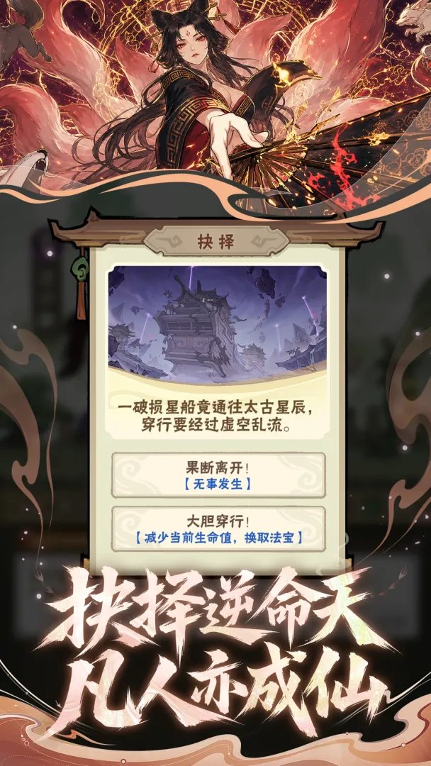 我要当老祖 1.0.2606231435 官方版 4