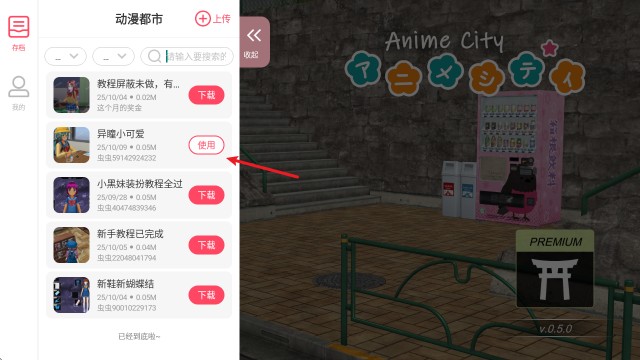动漫都市官方正版