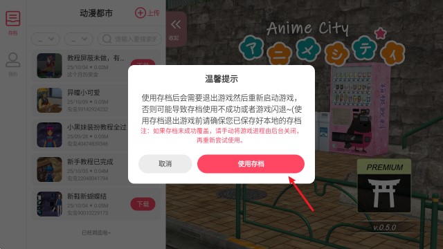 动漫都市官方正版