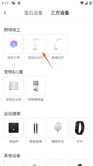萤石云视频