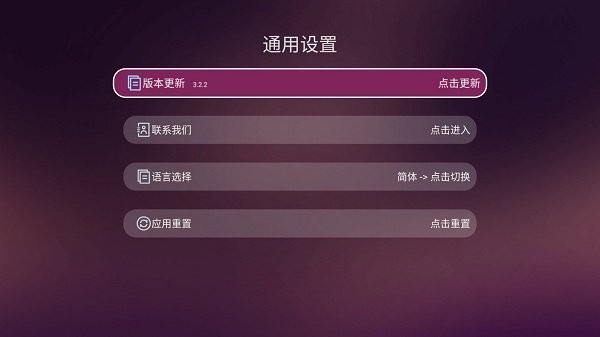 美家市场电视盒子版