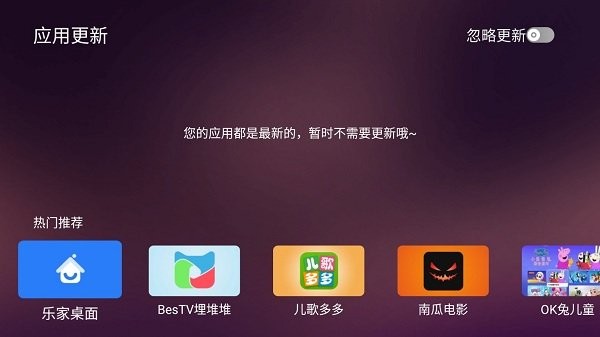 美家市场电视盒子版