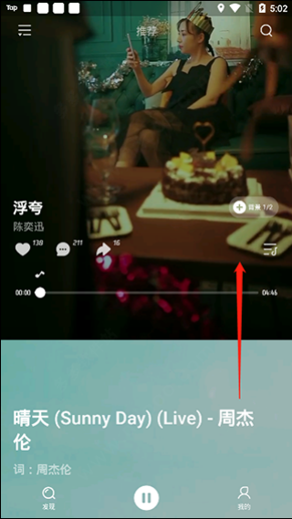 波点音乐安卓版