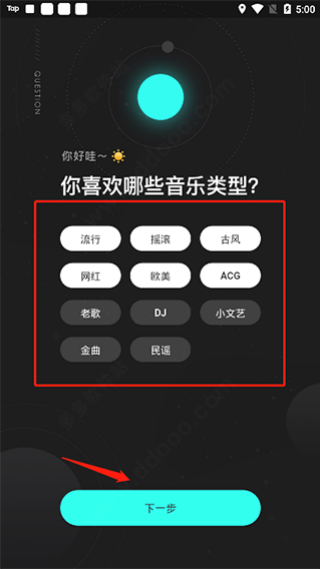 波点音乐安卓版
