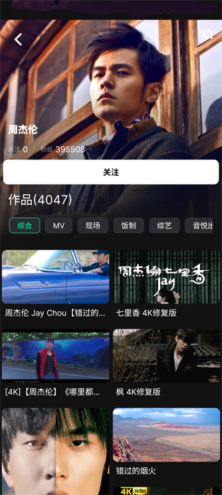 音悦台最新版