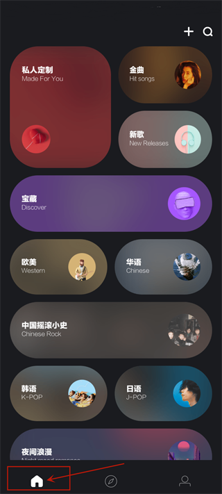 音悦台最新版