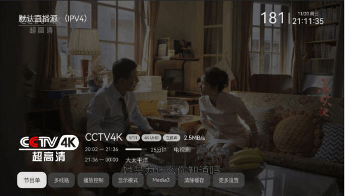 小飞电视TV版